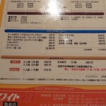 ホワイト餃子 - メニュー