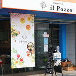 トラットリアイルポッツォ - 外観