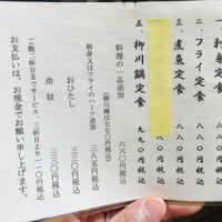 新宿割烹 中嶋 - 