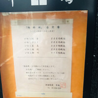 新宿割烹 中嶋 - 