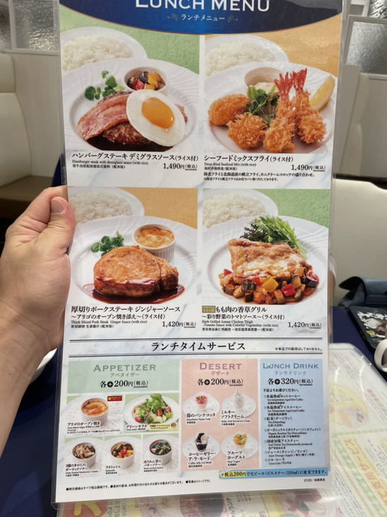 メニュー写真 : 不二家レストラン 池袋東武店 - 池袋/ファミレス