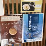 TERA CAFE SHIEN ZOJOJI - 