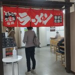 本田商店 - 