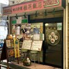 桂花飯店 - 