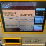 小麦と焼きあご すぐれ - 