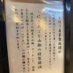 小麦と焼きあご すぐれ - 