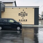 CAFE工房MISUZU×食品倉庫 - 看板