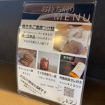 小麦と焼きあご すぐれ - 