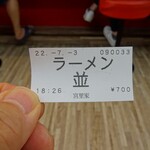 横浜家系ラーメン 宮里家 - デフォルトラーメンの食券