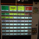 横浜家系ラーメン 宮里家 - 券売機
