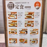 大衆食堂 うめだホール - 