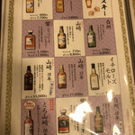 銀寿司 - ウイスキーメニュー