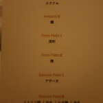 Ristorante Ecru - この日に頂いたmenu Ecruの内容