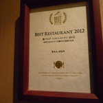 池袋 はなれ - あもんはなれ（７）＠食べログからのプレゼント