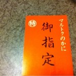 かに道楽 北新地店 - 