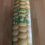 美瑛選果 新千歳空港店 - 