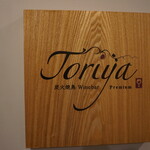 Toriya Premium - 