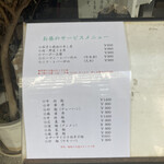 味芳斎 支店 - 
