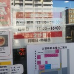 だるま大使 ２号店 - 