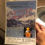 焼肉 わがんせ - 