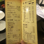 焼肉 わがんせ - 