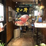 焼肉 わがんせ - 