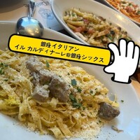 イル カルディナーレ 銀座本店 - 