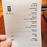 ラ カンロ - 