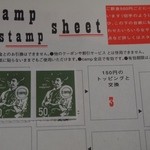 野菜を食べるカレーcamp - スタンプシート