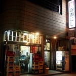 大西酒店 - お店 外観