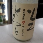 大西酒店 - 秀よし 純米原酒 練り上げにごり酒 とろとろと