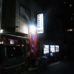 根本酒店 - 