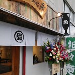 ラーメン 舜 - 