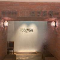 Russian Restaurant ROGOVSKI 銀座 - 