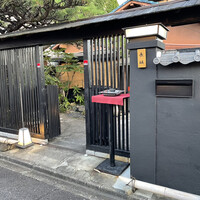 料亭 長坂 - 