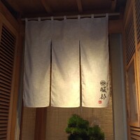 江戸前 鮨 服部 - 