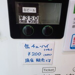 ラーメン二郎 - アルコール復活