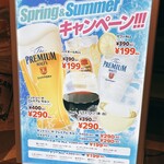 SUNRISE 木場店 - Spring&Summerキャンペーン‼︎!　開催中