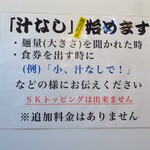 ラーメン二郎 - 汁なし