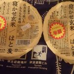 結わえる 本店 - 「寝かせ玄米／はと麦」奈良・桜井駅のフードレックスさんで見切り品げっと！！