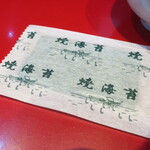 ラーメン二郎 - 付属の焼海苔