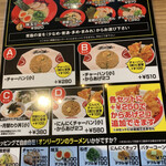 ラー麺 ずんどう屋 松江店 - ずんどう屋セットは通常は17時以降にオーダー可能