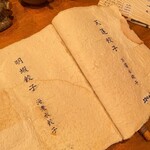 餃子坊 豚八戒 - 