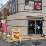 岩野精肉店 - 店舗～☆