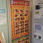 お食事処 花ぶさ - 