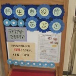 お食事処 花ぶさ - 