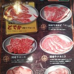 焼肉 宝島 - 