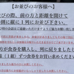 饗 くろ喜 - 並び方等