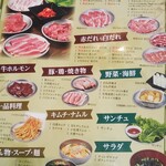 焼肉 宝島 宇都宮長岡店 - 