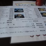 メニューは裏表にあり表だけです